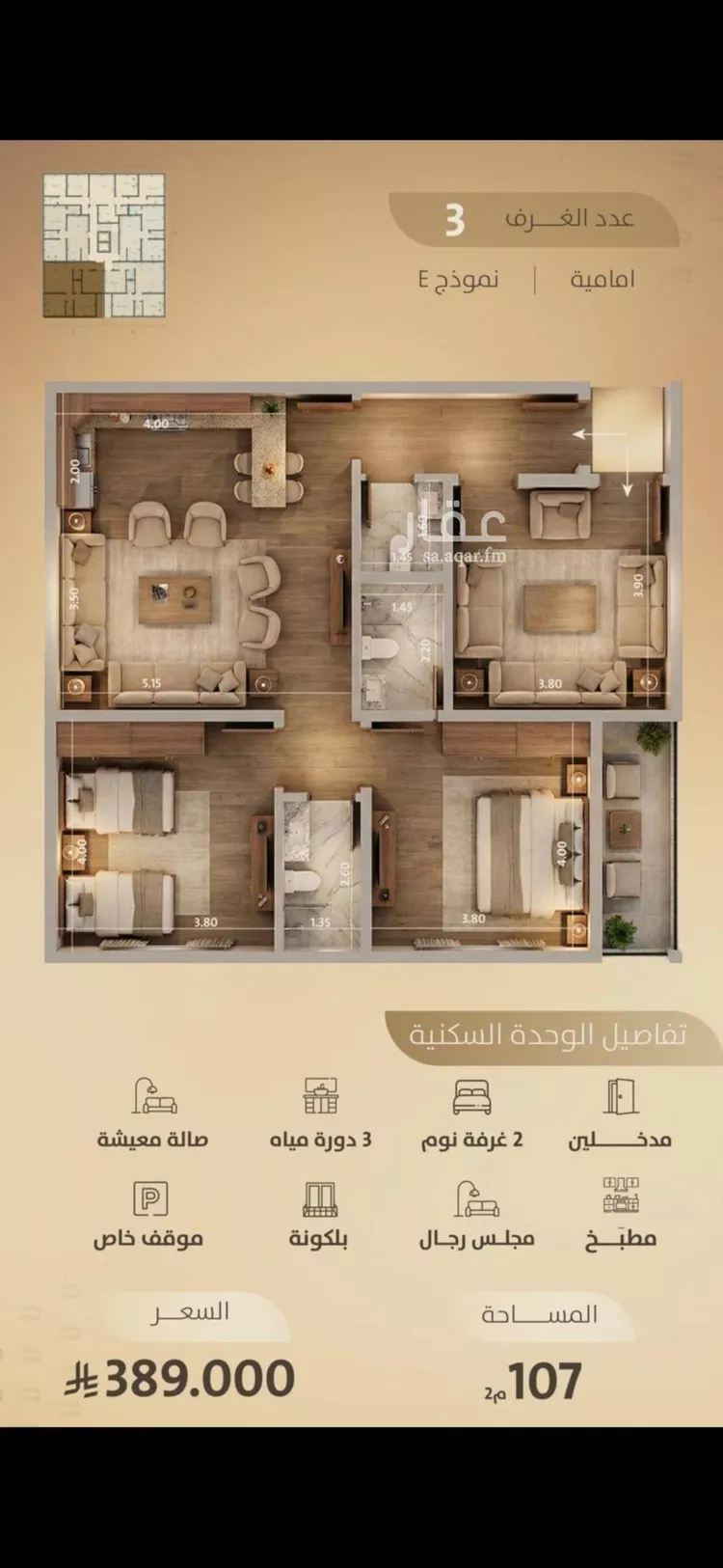 شقة للبيع في شارع اليافعي, حي الفيصلية, مدينة جدة, منطقة مكة المكرمة صورة 2