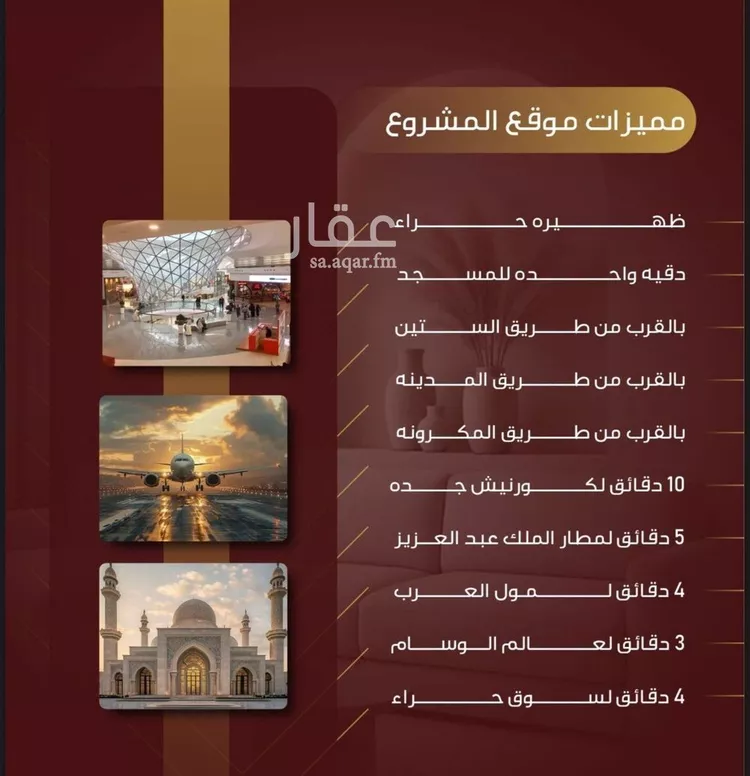 شقة للبيع في شارع صفوان بن المعطل, حي النزهة, مدينة جدة, منطقة مكة المكرمة صورة 2