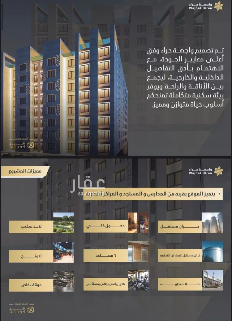 شقة للبيع في شارع حراء, حي النعيم, مدينة جدة, منطقة مكة المكرمة صورة 4