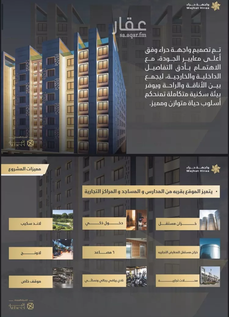 Apartment for Sale in Jeddah An Naim صورة 2