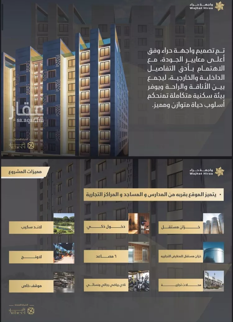 شقة للبيع في شارع حراء, حي النعيم, مدينة جدة, منطقة مكة المكرمة صورة 4
