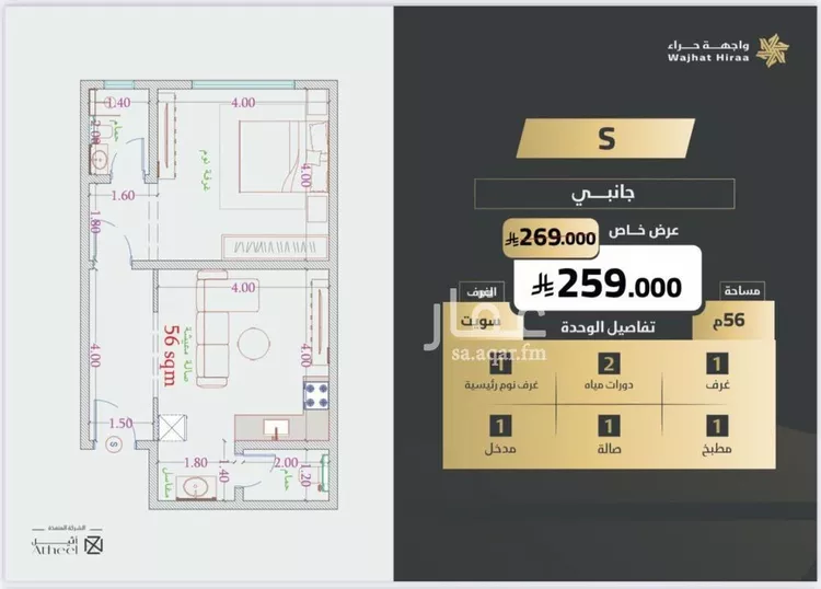 Apartment for Sale in Jeddah An Naim صورة 2