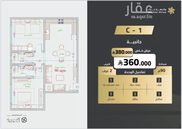 شقة للبيع في شارع حراء, حي النعيم, مدينة جدة, منطقة مكة المكرمة 6