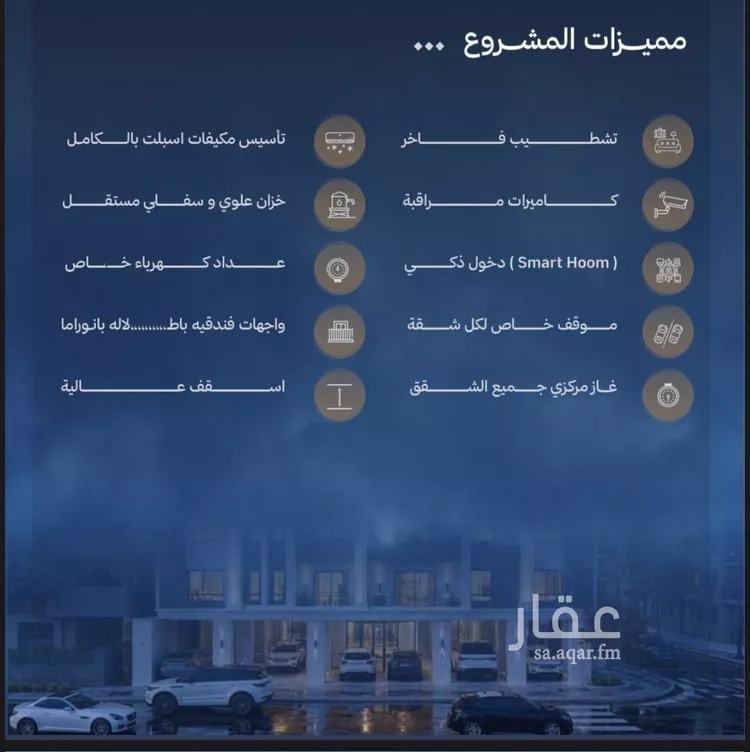 شقة للبيع في شارع الأمير , حي أبحر الشمالية, مدينة جدة, منطقة مكة المكرمة صورة 5