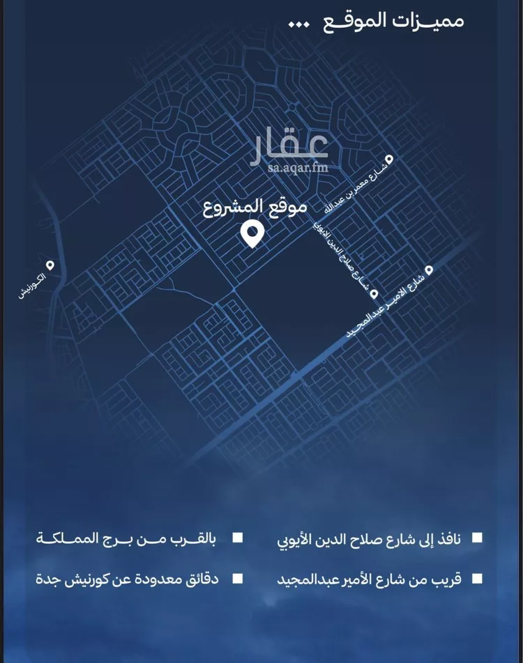 شقة للبيع في شارع لأمير , حي أبحر الشمالية, مدينة جدة, منطقة مكة المكرمة 7