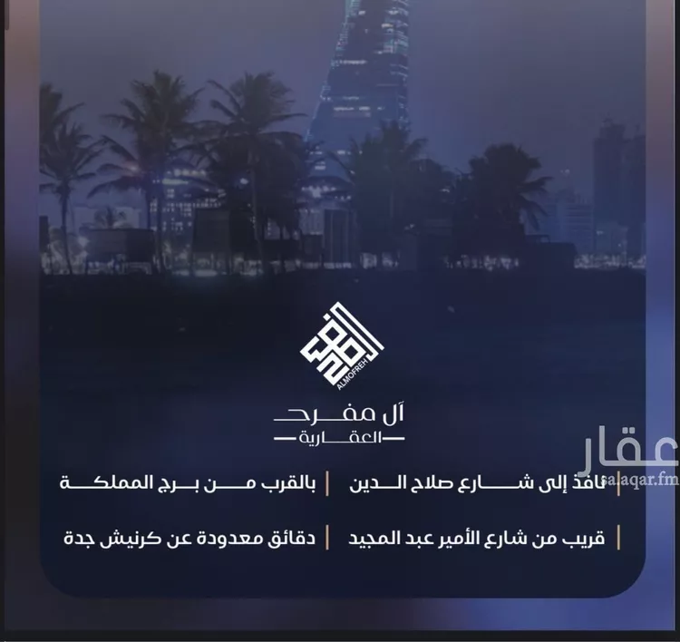 شقة للبيع في شارع أبو البركات الجمال, حي اللؤلؤ, مدينة جدة, منطقة مكة المكرمة صورة 2