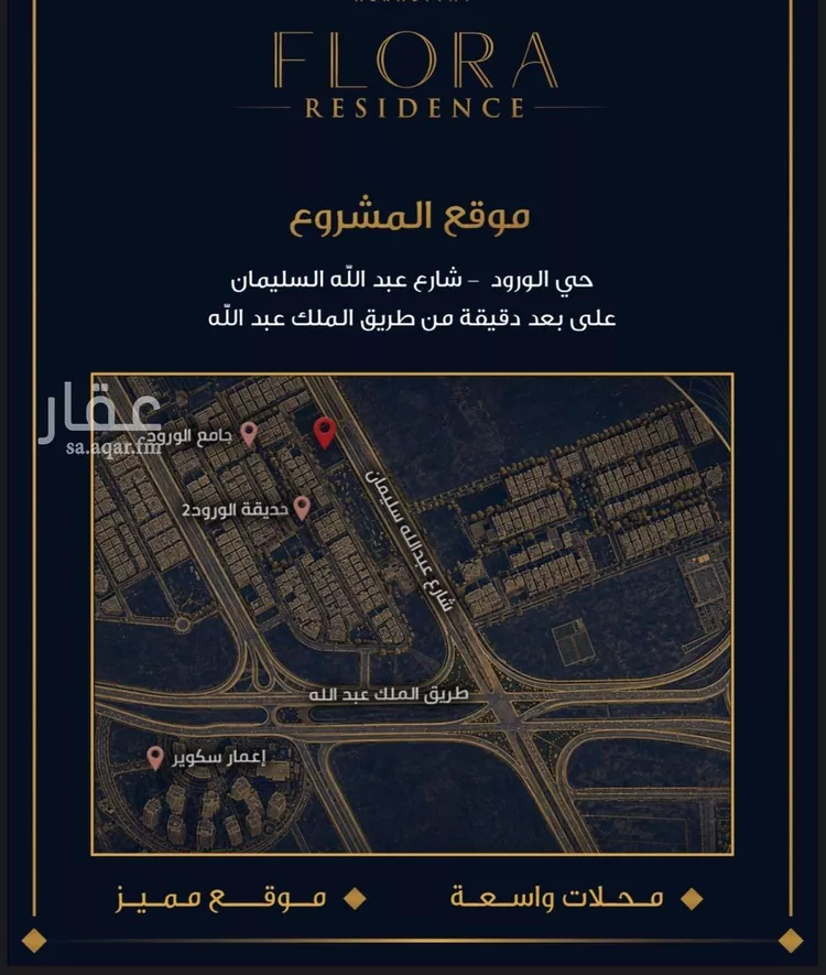 شقة للبيع في شارع عبدالله سليمان الفرعي, حي الورود, مدينة جدة, منطقة مكة المكرمة صورة 2