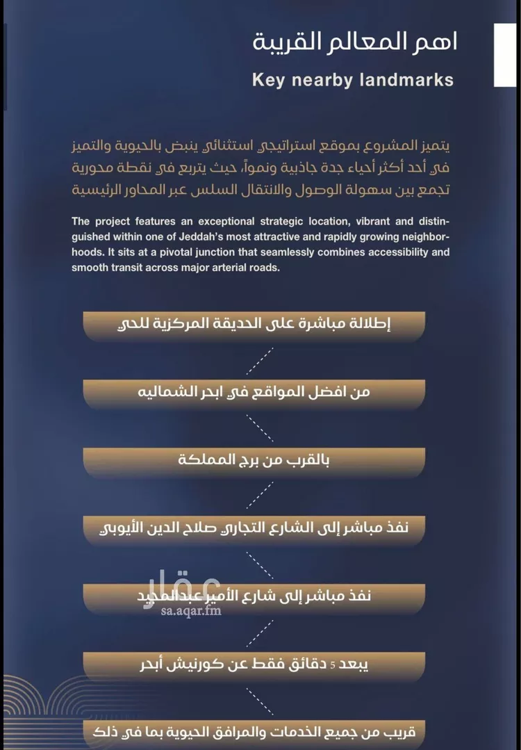 شقة للبيع في شارع أبي عبد الله السبتي, حي الياقوت, مدينة جدة, منطقة مكة المكرمة صورة 4