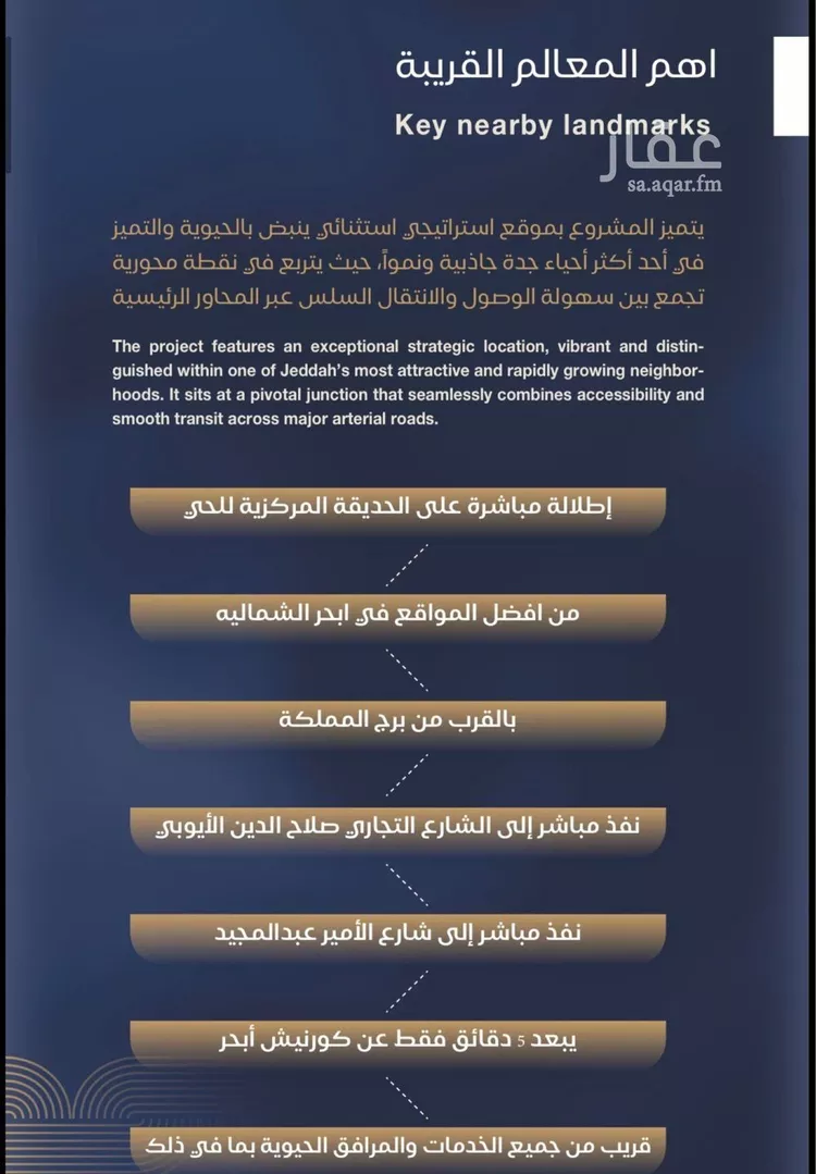 شقة للبيع في شارع أبي محمد بن أيوب, حي الياقوت, مدينة جدة, منطقة مكة المكرمة صورة 3