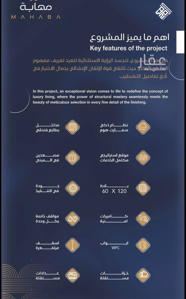 شقة للبيع في شارع عبدالله ابن معيقل, حي الياقوت, مدينة جدة, منطقة مكة المكرمة صورة 2