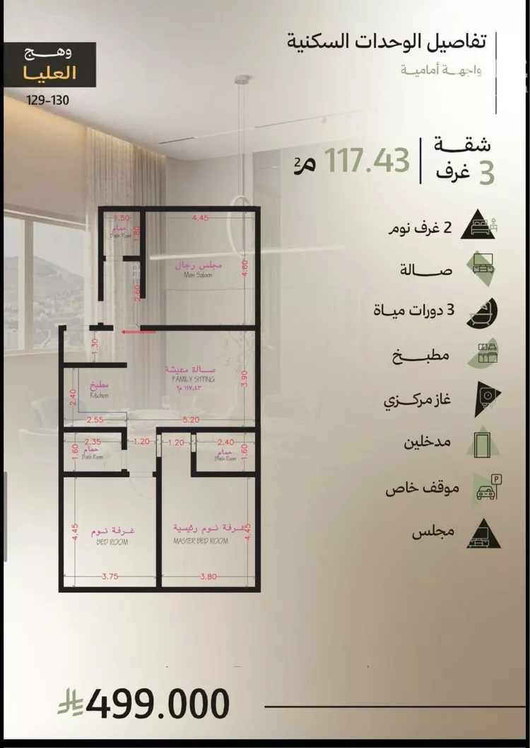 شقة للبيع في شارع احمد بن سيار, حي أبحر الجنوبية, مدينة جدة, منطقة مكة المكرمة صورة 4