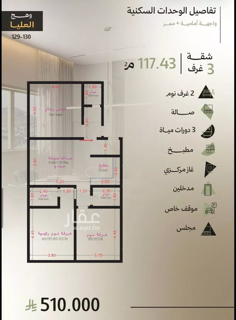 شقة للبيع في شارع ابي اسحاق النحوي, حي أبحر الجنوبية, مدينة جدة, منطقة مكة المكرمة 6