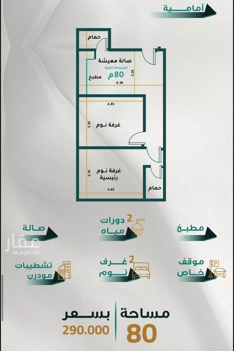 شقة للبيع في شارع عبدالرحمن ابن عزاز, حي الروابي, مدينة جدة, منطقة مكة المكرمة صورة 5
