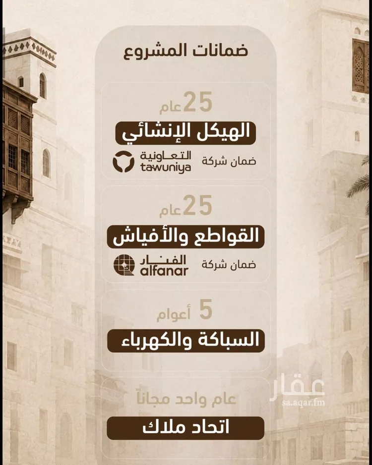 شقة للبيع في شارع احمد الشمس, حي الشرفية, مدينة جدة, منطقة مكة المكرمة 8