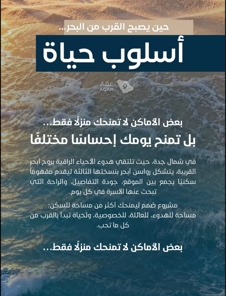 شقة للبيع في شارع عبد الرحمن بن سلمة, حي الياقوت, مدينة جدة, منطقة مكة المكرمة 12