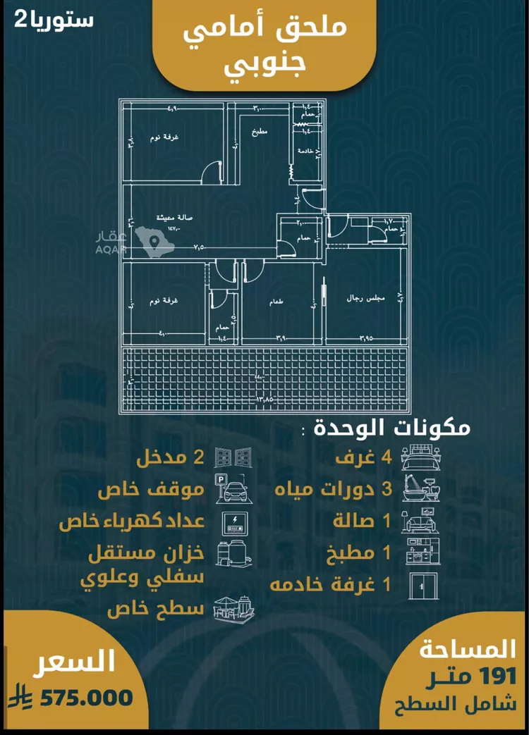 شقة للبيع في شارع حره الحجره, حي الصواري, مدينة جدة, منطقة مكة المكرمة صورة 2