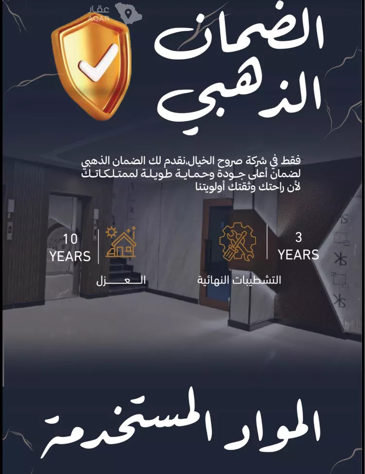 شقة للبيع في شارع رافع الاشجعي, حي أبحر الجنوبية, مدينة جدة, منطقة مكة المكرمة 8