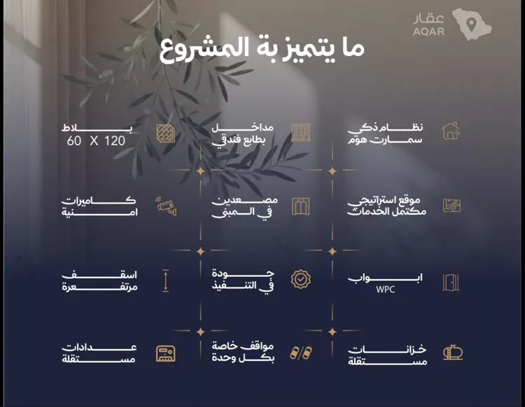 شقة للبيع في شارع وهب بن عمير(رضي الله عنه), حي الياقوت, مدينة جدة, منطقة مكة المكرمة 7