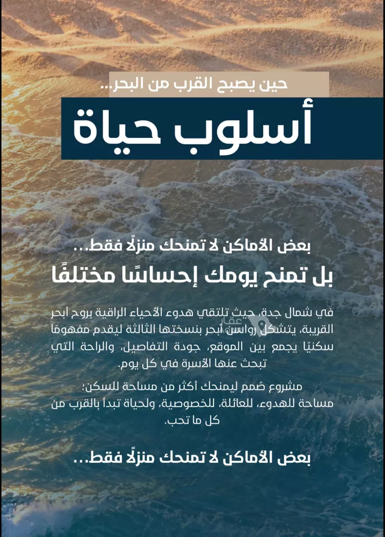 شقة للبيع في شارع أبي محمد بن أيوب, حي الياقوت, مدينة جدة, منطقة مكة المكرمة 10