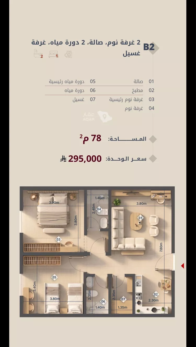 شقة للبيع في شارع مصابح, حي النزهة, مدينة جدة, منطقة مكة المكرمة 4