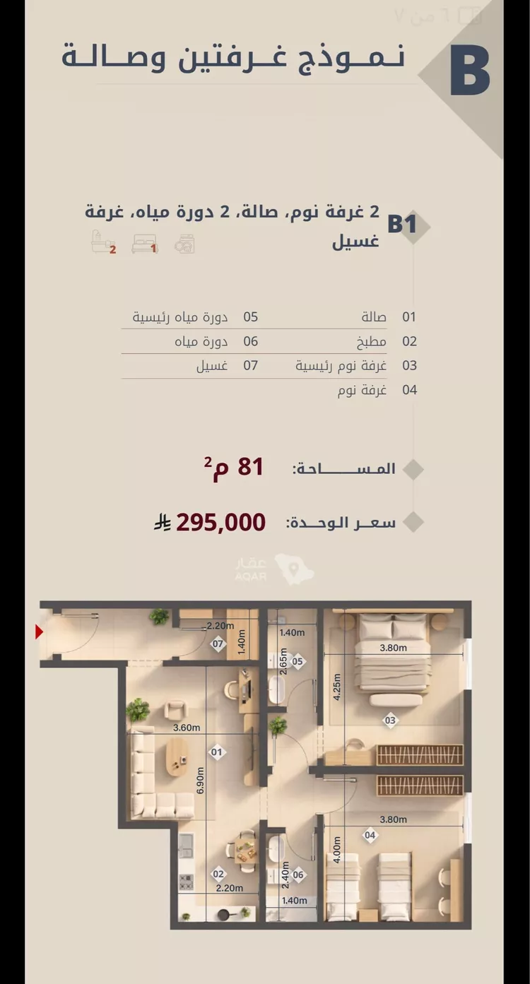 شقة للبيع في شارع مصابح, حي النزهة, مدينة جدة, منطقة مكة المكرمة