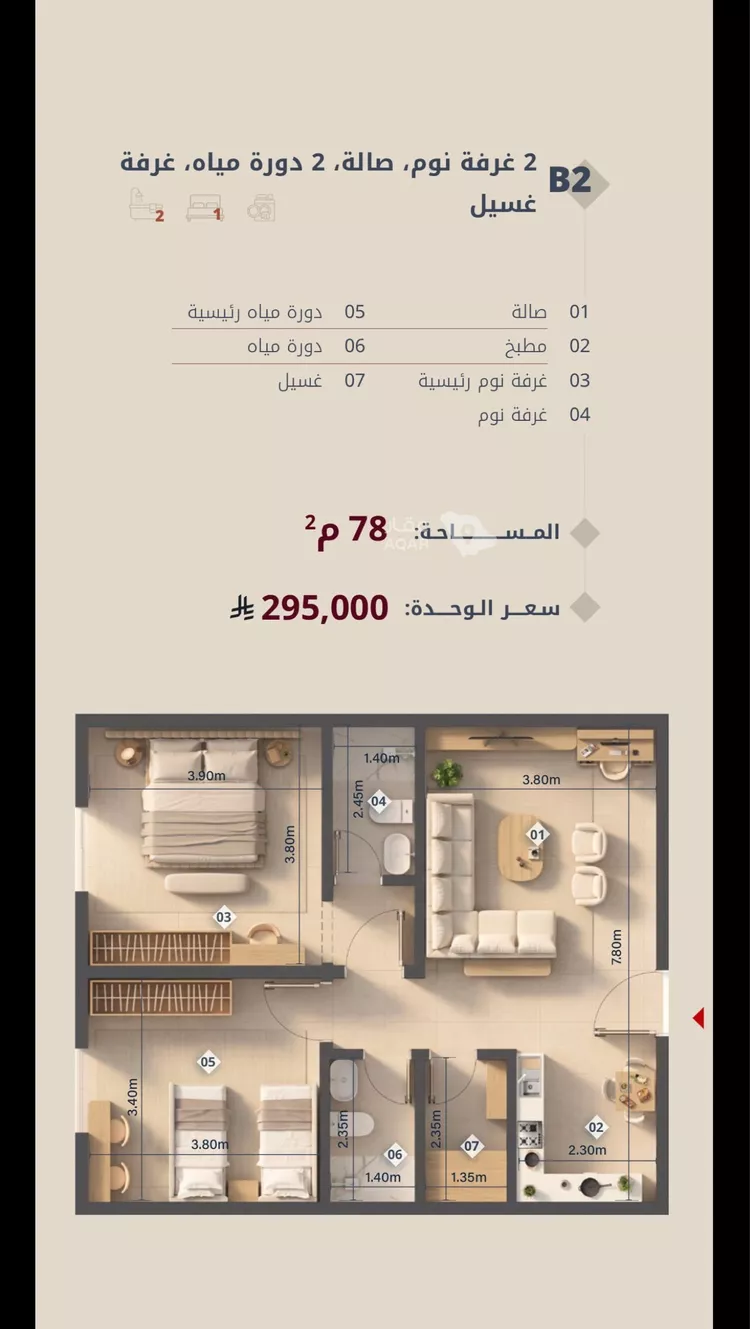 شقة للبيع في شارع يعقوب الصحاف, حي النزهة, مدينة جدة, منطقة مكة المكرمة 4