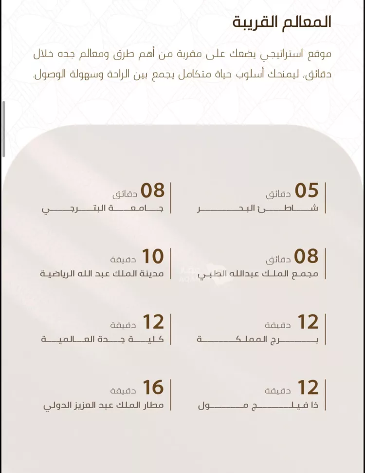 شقة للبيع في شارع حدير مالك, حي الصواري, مدينة جدة, منطقة مكة المكرمة 5