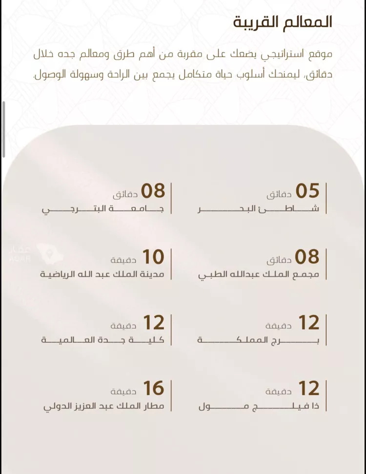 شقة للبيع في شارع حره الحجره, حي الصواري, مدينة جدة, منطقة مكة المكرمة صورة 5