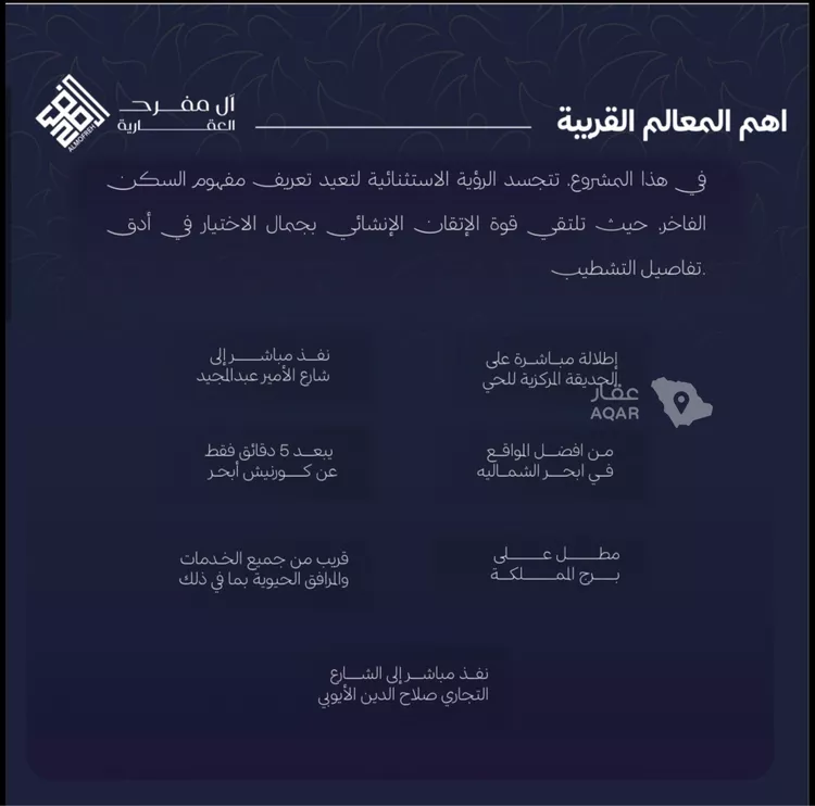 شقة للبيع في شارع صلاح الدين الايوبي, حي الياقوت, مدينة جدة, منطقة مكة المكرمة 2