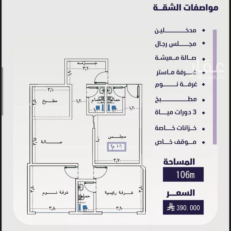 شقة للبيع في شارع مسعود, حي الفيصلية, مدينة جدة, منطقة مكة المكرمة صورة 2