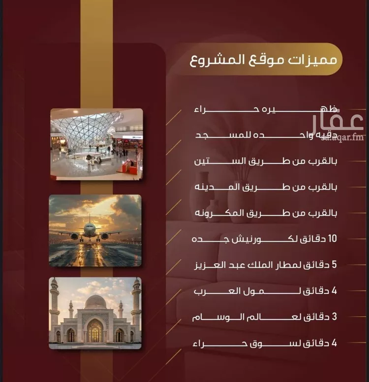 شقة للبيع في شارع بطن سبسب, حي النزهة, مدينة جدة, منطقة مكة المكرمة صورة 4