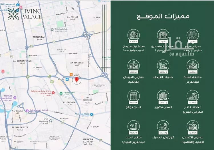 شقة للبيع في شارع طريق الملك عبدالله, حي الفيحاء, مدينة جدة, منطقة مكة المكرمة صورة 5