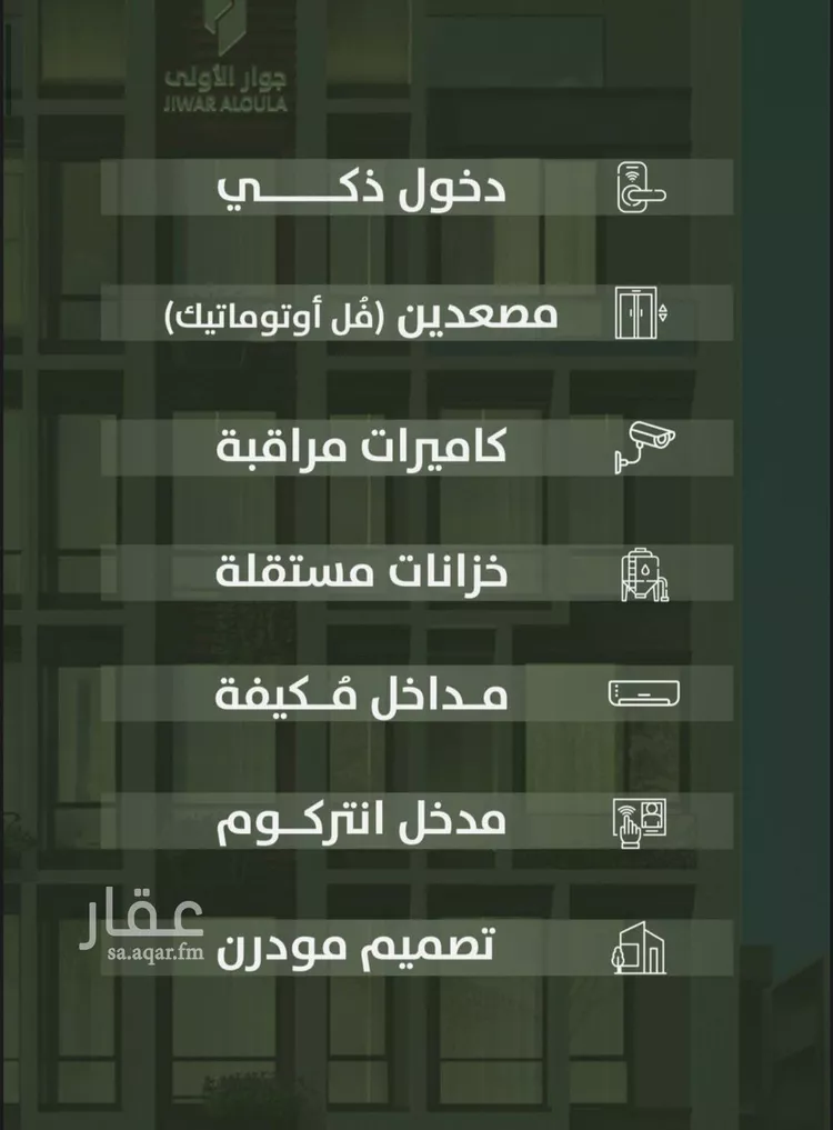 شقة للبيع في شارع سعد ابو عبدالله, حي السلامة, مدينة جدة, منطقة مكة المكرمة صورة 5