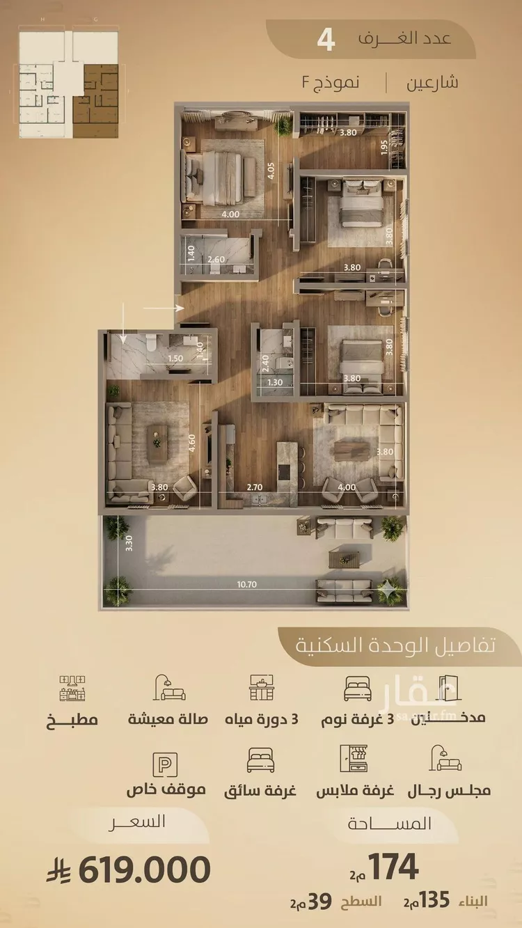 شقة للبيع في شارع اليافعي, حي الفيصلية, مدينة جدة, منطقة مكة المكرمة صورة 4