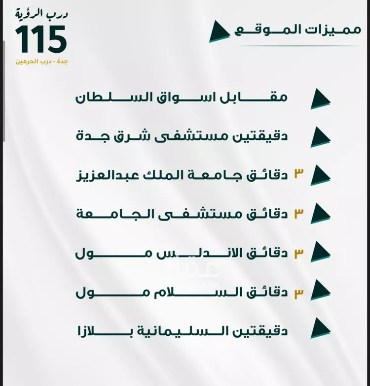 شقة للبيع في شارع طريق الملك عبدالله, حي الفيحاء, مدينة جدة, منطقة مكة المكرمة صورة 3