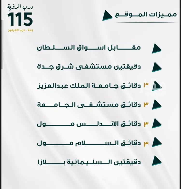شقة للبيع في شارع رضا محمد عبيد, حي الفيحاء, مدينة جدة, منطقة مكة المكرمة صورة 2