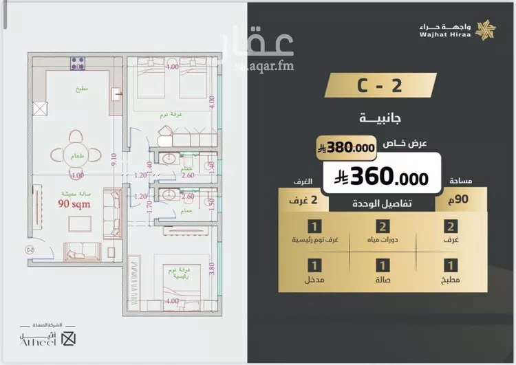 Apartment for Sale in Jeddah An Naim صورة 3