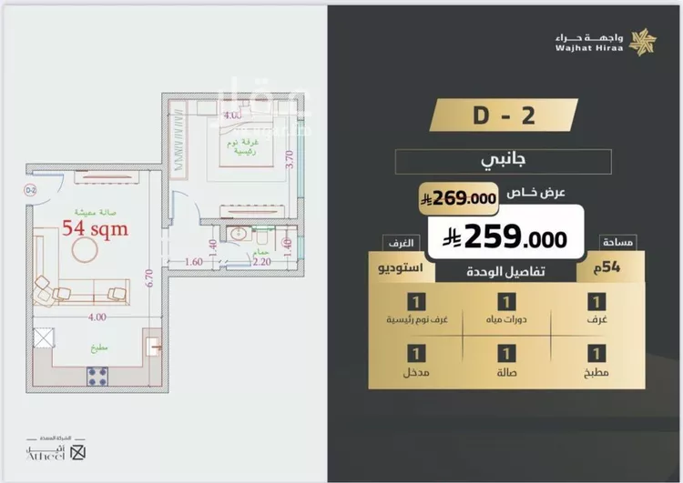 Apartment for Sale in Jeddah An Naim