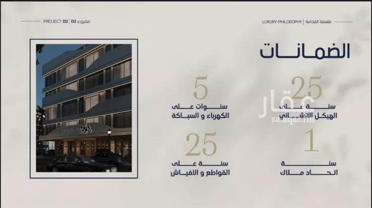 Apartment for Sale in Jeddah Al Marwah صورة 3