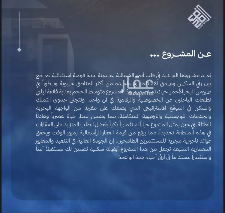 شقة للبيع في شارع لأمير , حي أبحر الشمالية, مدينة جدة, منطقة مكة المكرمة صورة 3