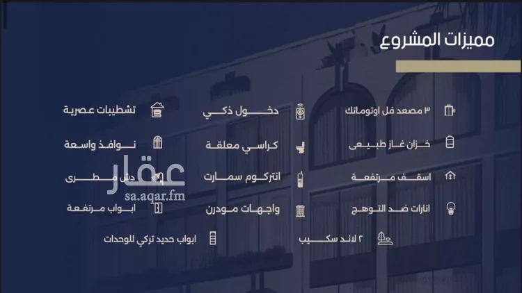 شقة للبيع في شارع علي القومي, حي المروة, مدينة جدة, منطقة مكة المكرمة صورة 3