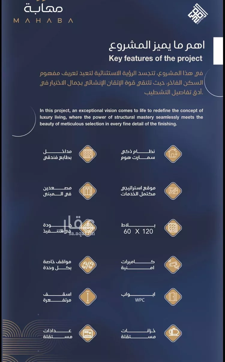 شقة للبيع في شارع أبي عبد الله السبتي, حي الياقوت, مدينة جدة, منطقة مكة المكرمة صورة 3