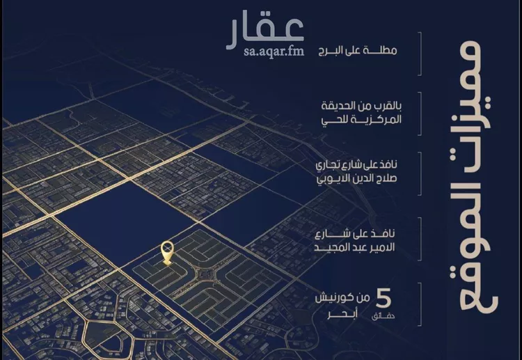شقة للبيع في شارع محمود الساوى, حي الياقوت, مدينة جدة, منطقة مكة المكرمة صورة 4