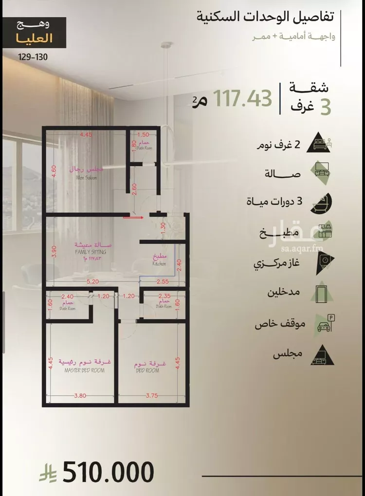 شقة للبيع في شارع احمد بن سيار, حي أبحر الجنوبية, مدينة جدة, منطقة مكة المكرمة 7