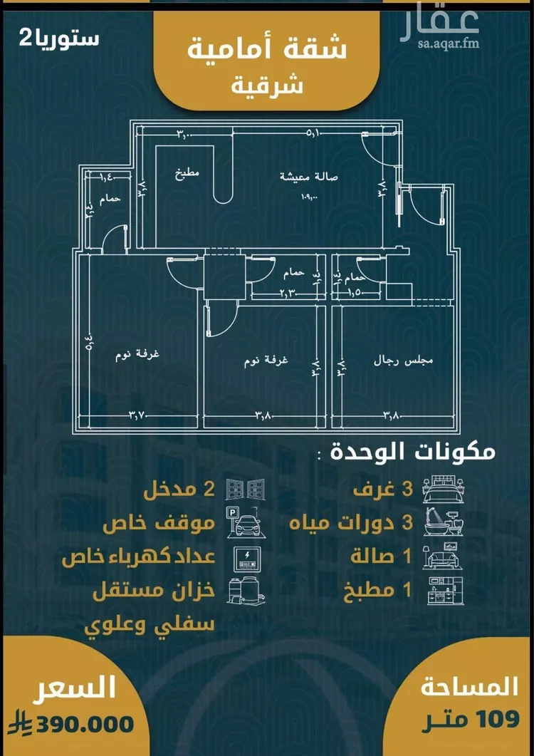 شقة للبيع في شارع حايل, حي الصواري, مدينة جدة, منطقة مكة المكرمة صورة 5