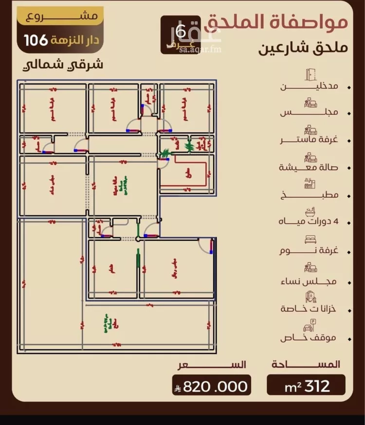 شقة للبيع في شارع الهيثم بن دهر, حي النزهة, مدينة جدة, منطقة مكة المكرمة صورة 5