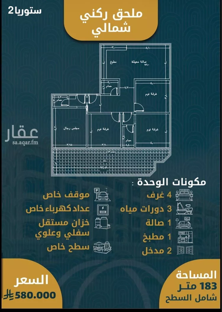 شقة للبيع في شارع يحيي بن أسيد(رضي الله عنه), حي الصواري, مدينة جدة, منطقة مكة المكرمة 7