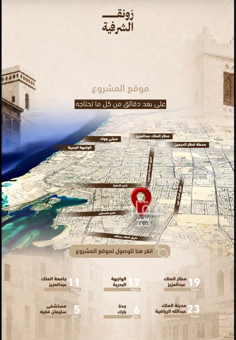 شقة للبيع في شارع بلال ابن رباح, حي الشرفية, مدينة جدة, منطقة مكة المكرمة 7