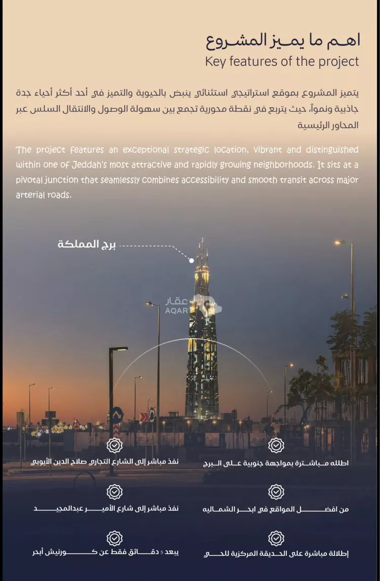 Apartment for Sale in Jeddah Al Yaqout