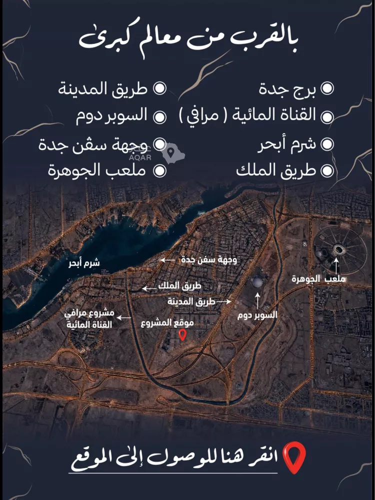 شقة للبيع في شارع سليمان البغدادي, حي أبحر الجنوبية, مدينة جدة, منطقة مكة المكرمة 11